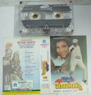 Mechaniv Mavayya Telugu Film songs Audio Cassette