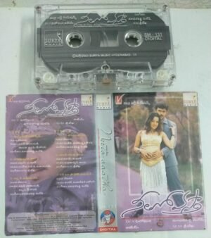 Meeto Osatha Telugu Film songs Audio Cassette