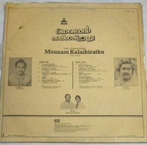 Mounam Kalaigirathu Tamil Film LP Vinyl Record by Shankar Ganesh