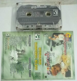Mudhalvan- Kannukkul Nilavu Tamil Film Audio Cassette by AR Rahman