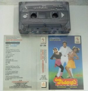 Mummy Mee Aayanochadu Telugu film Audio Cassette