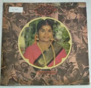 Muthamo Mohamo Hits of LR Easwari Tamil Film songs LP Vinyl Record
