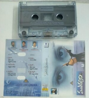 Mutigam Telugu Film songs Audio Cassette