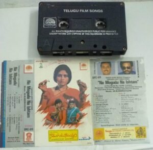 Na Mogudu Na Ishtam Telugu film songs Audio Cassette