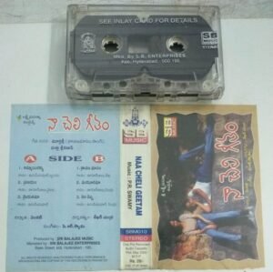 Naa Cheli Geetam Telugu film songs Audio Cassette