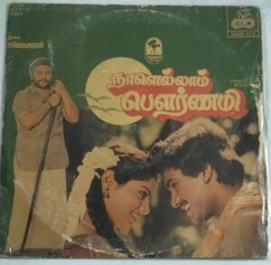Naalellam Powrnami Tamil Film LP Vinyl Record by Gangai Ameran
