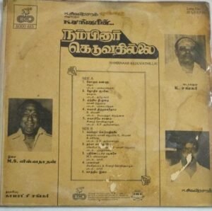 Nambinaar Keduvathillai Tamil Film LP Vinyl Record by M S Viswanathan