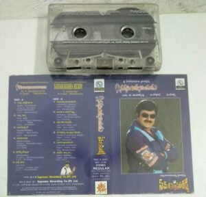 Narasimha Naidu - Samarasimha Reddy Telugu Film songs Audio Cassette