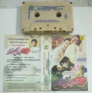 Navvandi Lavaandi Telugu Film Audio Cassette