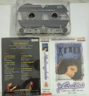 Neeli Meghalu Telugu Film songs Audio Cassette