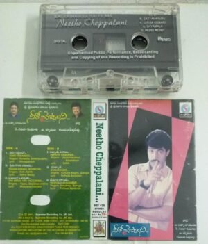 Neetho Cheppalani Telugu film songs Audio Cassette