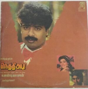 Nethiadi Tamil Film LP Vinyl Record by R Pandiyarajan