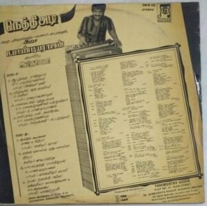 Nethiadi Tamil Film LP Vinyl Record by R Pandiyarajan