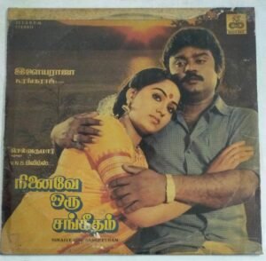 Ninaive Oru Sangeetham Tamil Film LP Vinyl Record by Ilayaraaja