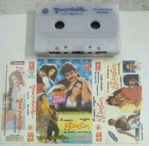Ninne Pelladathu Telugu Film story and dialogues Audio Cassette