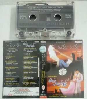 Nuvve Nuvve- Premalo Pavani Kalyan Telugu Film songs Audio Cassette