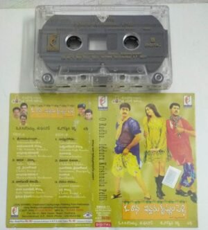 O Radha Iddaru Krishnalu Pelli Telugu Film songs Audio Cassette