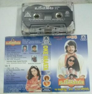 Oke Maata Telugu Film songs Audio Cassette