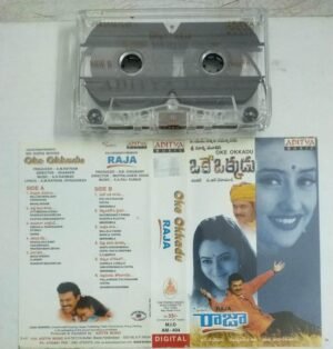 Oke Okkadu - Raja Telugu Film songs Audio Cassette by AR Rahman