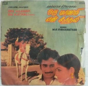 Oru Maanavi En Kathali Tamil Film EP Vinyl Record by M S Viswanathan