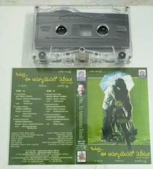 Ottu Ee Ammayevao Teleedhu Telugu film songs Audio Cassette