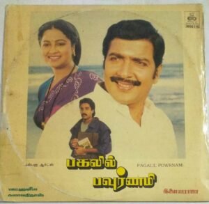 Pagalil Powrnami Tamil Film LP Vinyl Record by Ilayaraaja