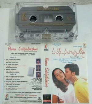 Pavan Subbulakshmi Telugu Film songs Audio Cassette