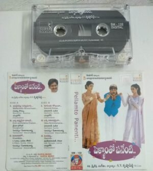 Pellanto Panenti Telugu Film songs Audio Cassette