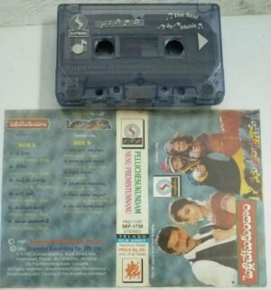 Pellichesukundam- Nenu Premisunnanu Telugu Film songs Audio Cassette