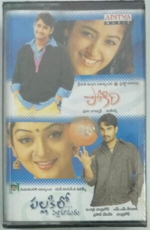 Pokiri- Pallakilo Pelli Kuturu Telugu Film songs Audio Cassette (sealed pack).jpg1