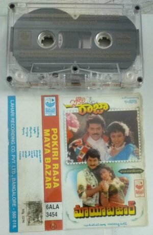 Pokkiri Raja- Maya Bazar Telugu Film songs Audio Cassette