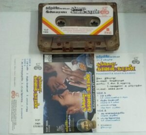Poonthotta Kaavalkaaran Tamil Film Audio Cassette by Ilayaraaja