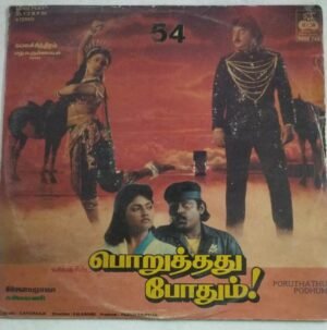 Poruthathu Podhum Tamil Film LP Vinyl Record by Ilayaraaja