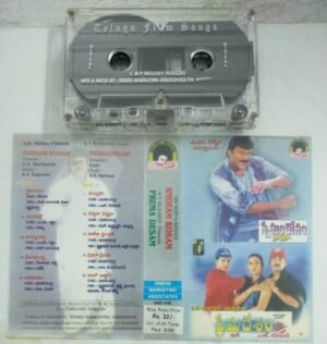 Prema Desam- Sneham Kosam Telugu Film Audio Cassette by AR Rahman