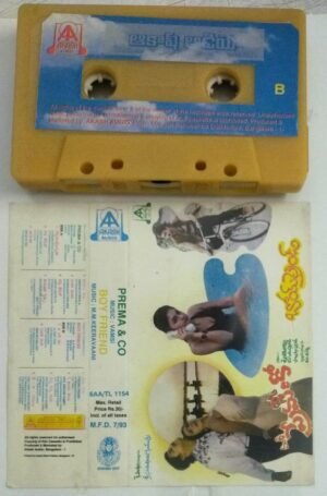 Prema and Co Telugu Film songs Audio Cassette