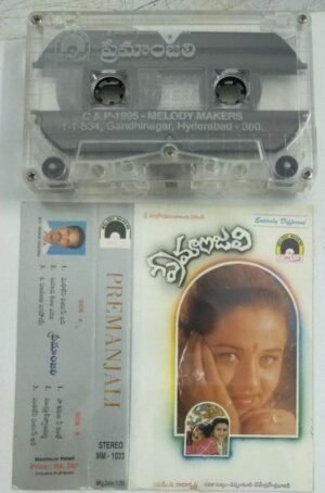 Premanjali Telugu Film songs Audio Cassette