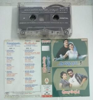 Priyamainaneeku -Akka Bavekkada Telugu Film Audio Cassette
