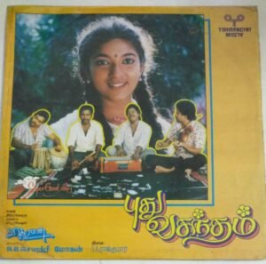 Pudhu Vasantham Tamil Film LP Vinyl Record by S A Rajkumar