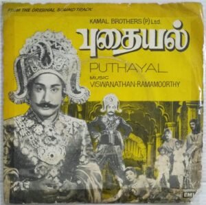 Puthayal Tamil Film EP Vinyl Record by M S Viswanathan