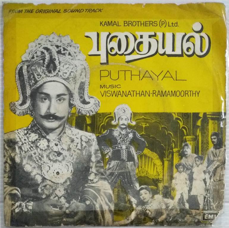 Puthayal Tamil Film EP Vinyl Record by M S Viswanathan