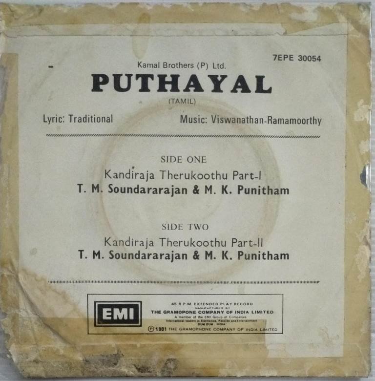 Puthayal Tamil Film EP Vinyl Record by M S Viswanathan
