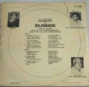 Raajanadai Tamil Film LP Vinyl Record by M S Viswanathan