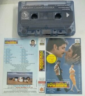 Raavoyi Chandamama Telugu Film songs Audio Cassette