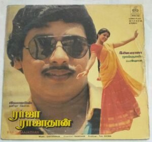 Raja Raajathan Tamil Film LP Vinyl Record by Ilayaraaja