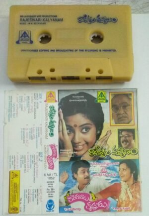 Rajeswari Kalyanam- Kongu Chatukrishnadu Telugu Film songs Audio Cassette
