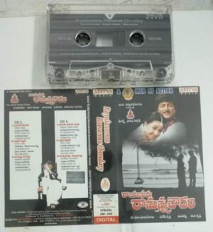 Rayasemma Ramanna Chowdry Telugu film songs Audio Cassette