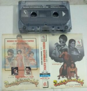 Rendu Kudumbala Katha Telugu Film songs Audio Cassette