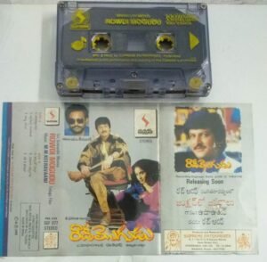 Rowdy Mogudu Telugu Film songs Audio Cassette