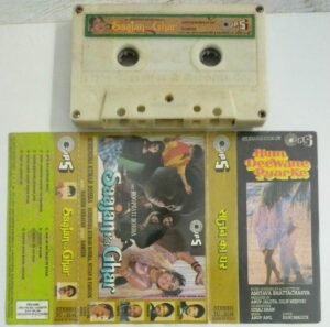 Saajan Ka Ghar Hindi Film songs Audio Cassette