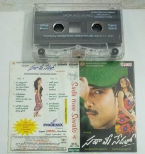 Sada Me Sevalo Telugu Film songs Audio Cassette